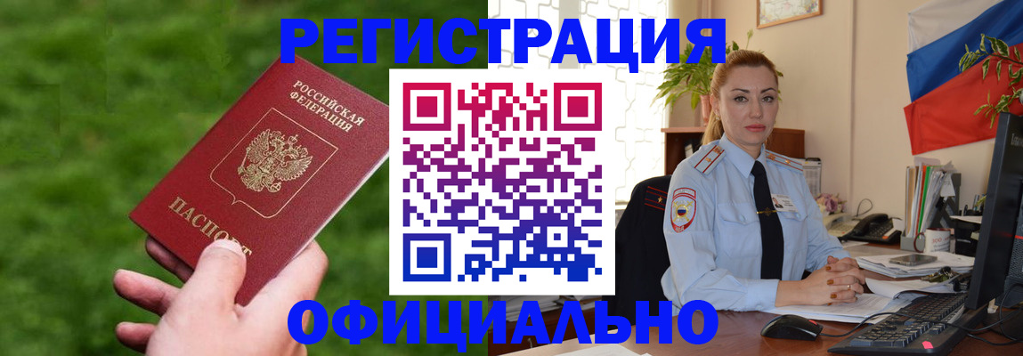 временная регистрация госуслуги в Меленках