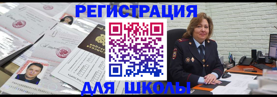 прописка для военкомата в Меленках