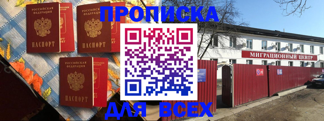 прописка гарантия в Меленках
